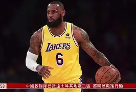 九游APP-勒沃库森迎英超关键赛詹姆斯连续二十场比赛得分超过夺冠，阿贾克斯外线爆发备战荷甲都惊呆了的简单介绍